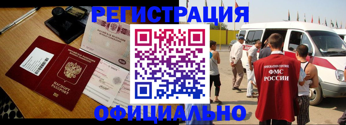 прописка законно в Ивановской области