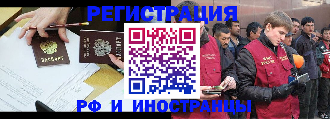 прописка регистрация в Ивановской области