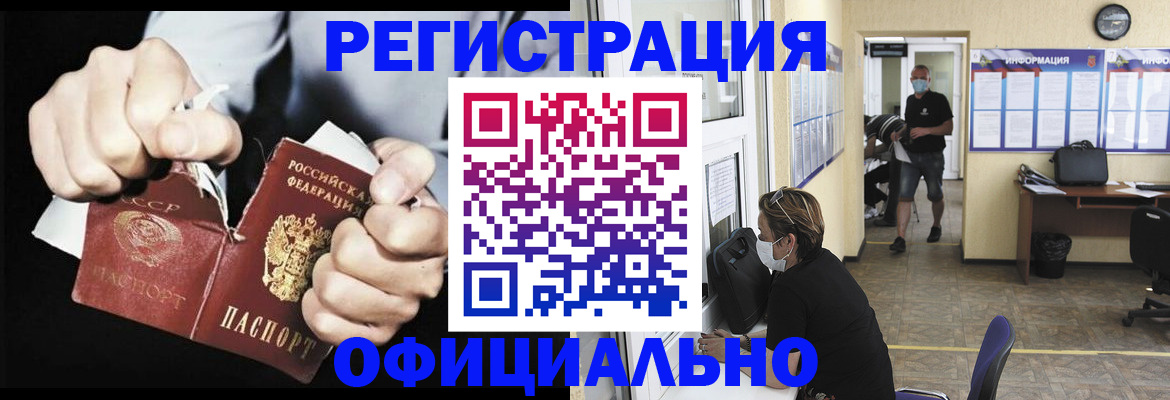 временная регистрация надежно в Ивановской области